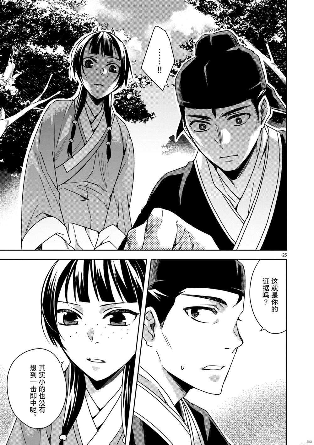 第35话 试看版