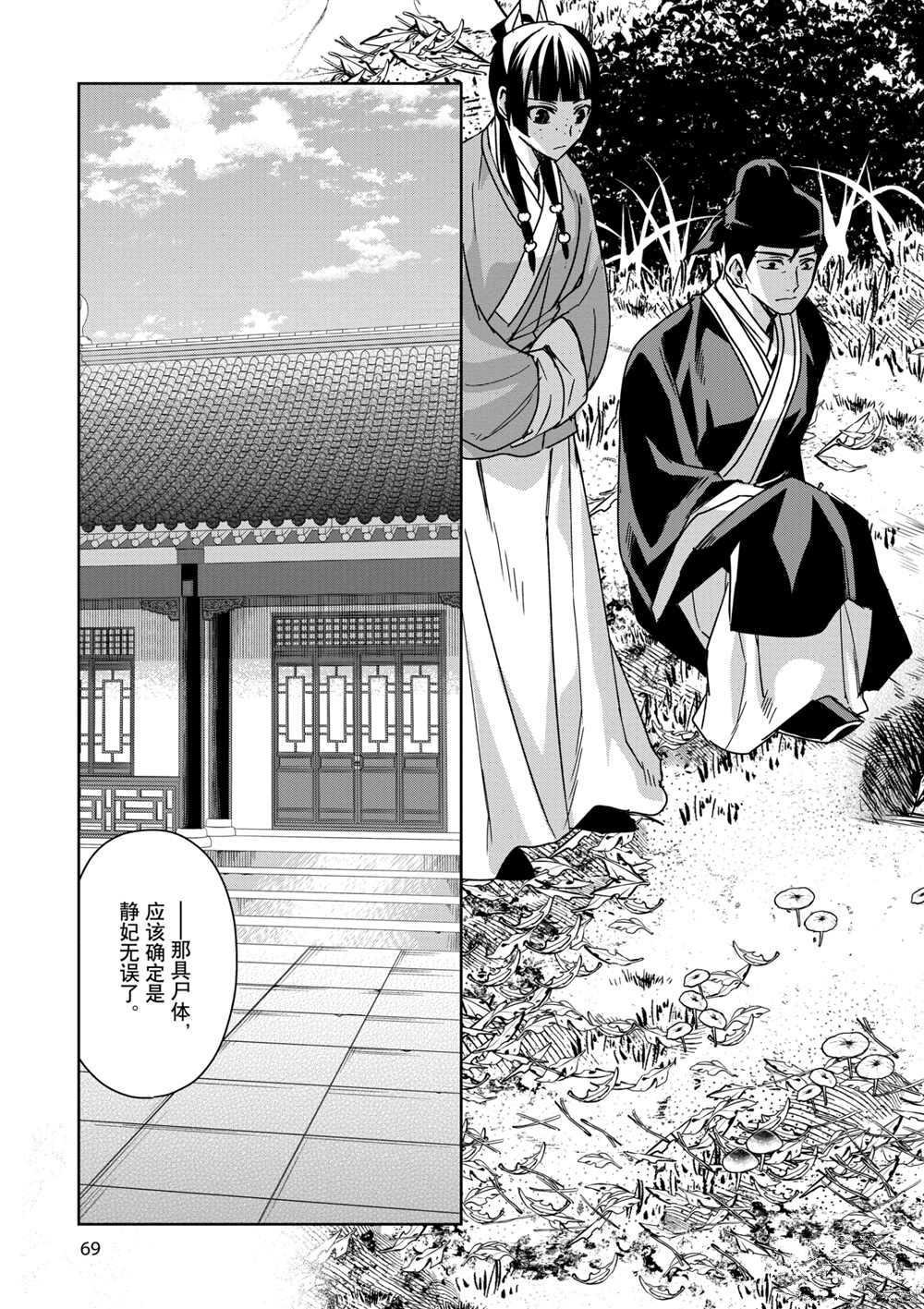 第35话 试看版