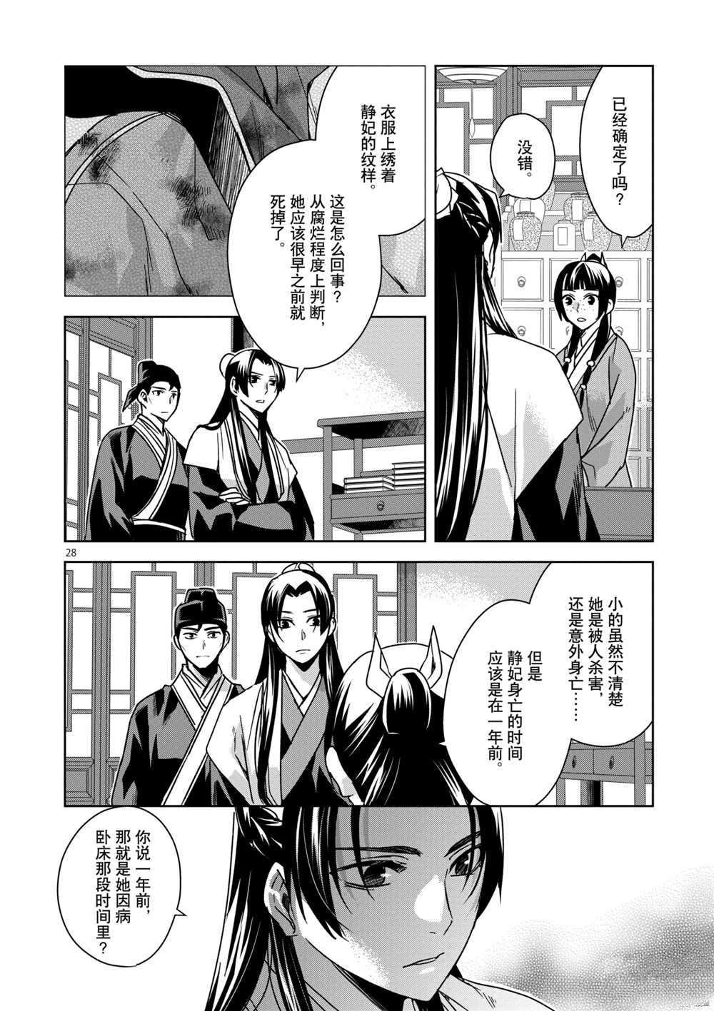 第35话 试看版