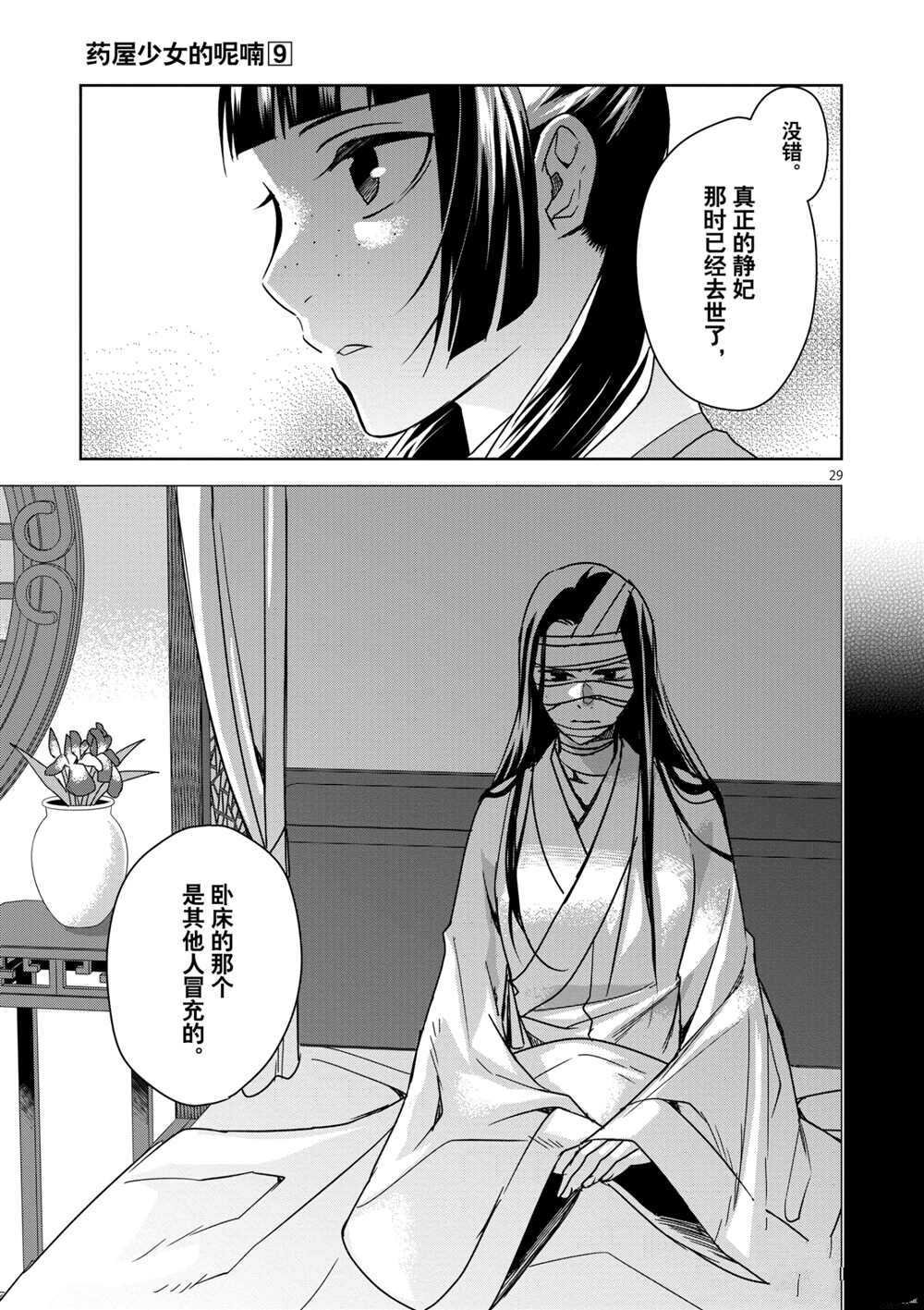 第35话 试看版