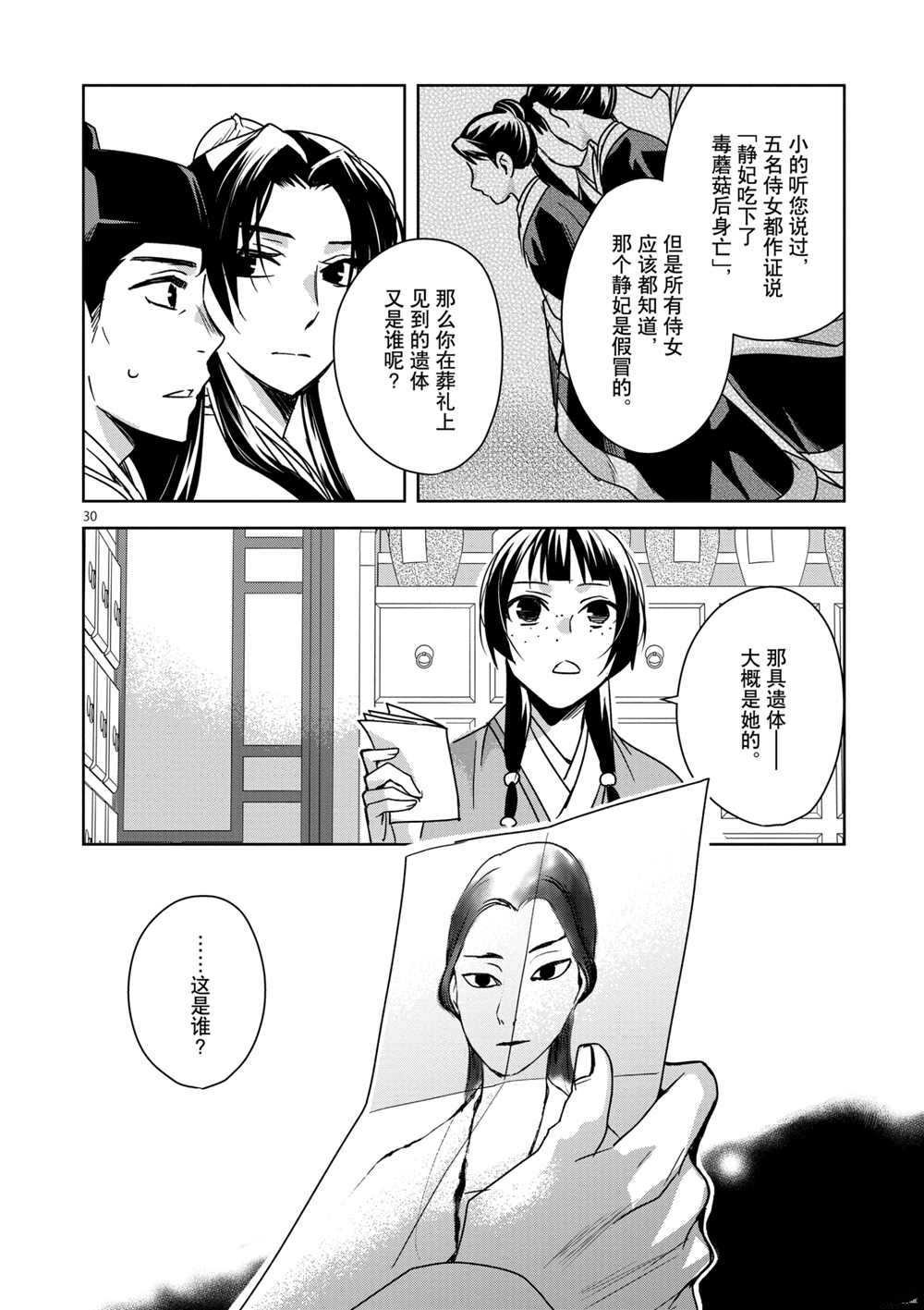 第35话 试看版