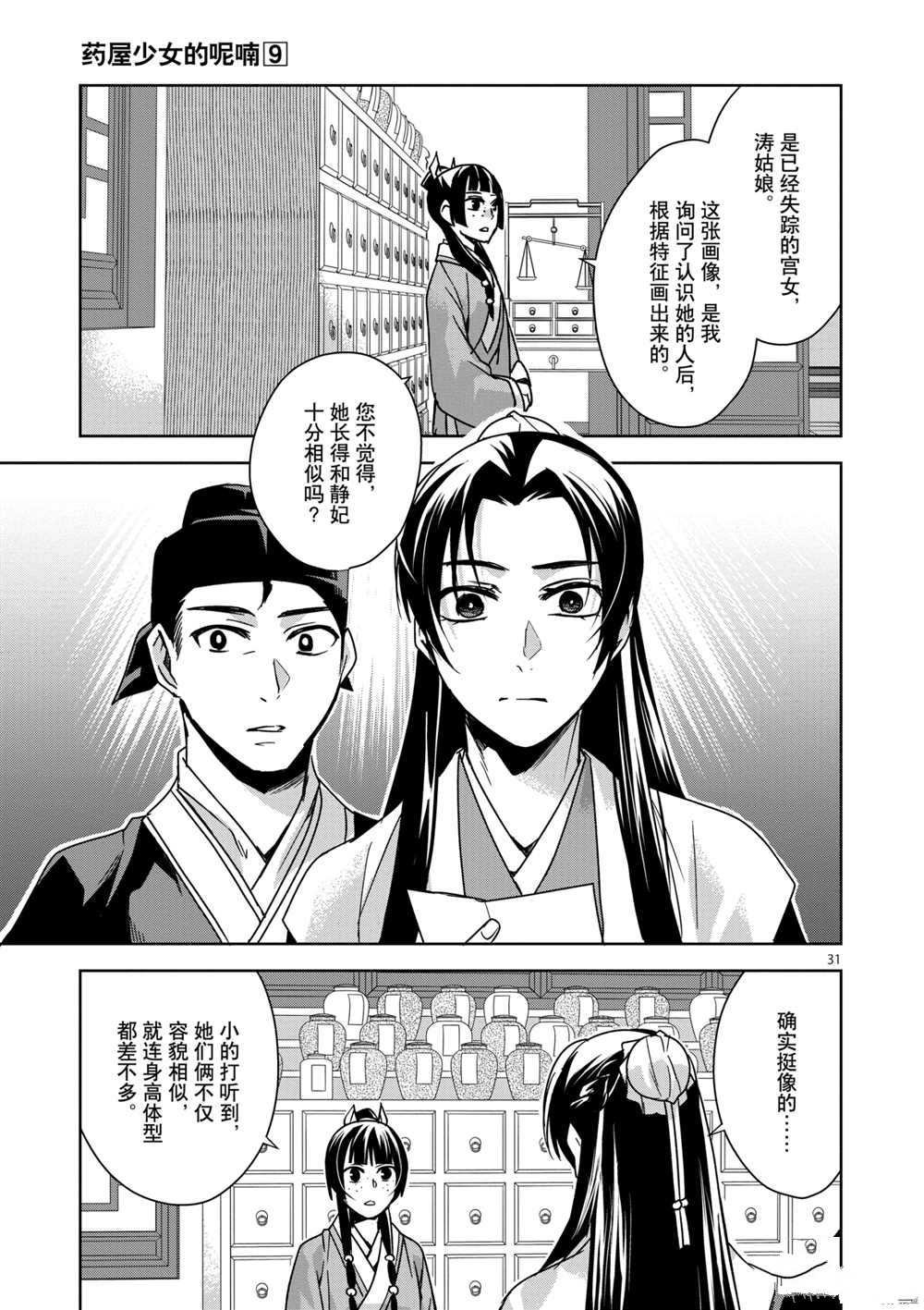 第35话 试看版