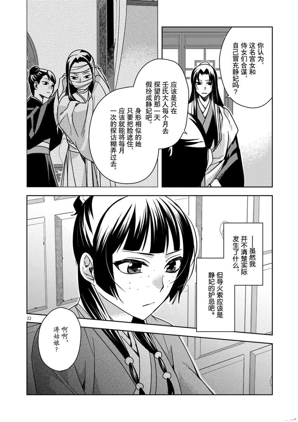 第35话 试看版