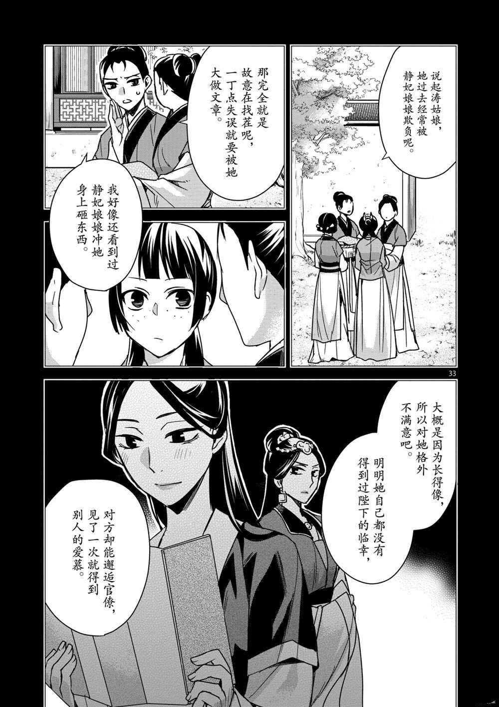 第35话 试看版