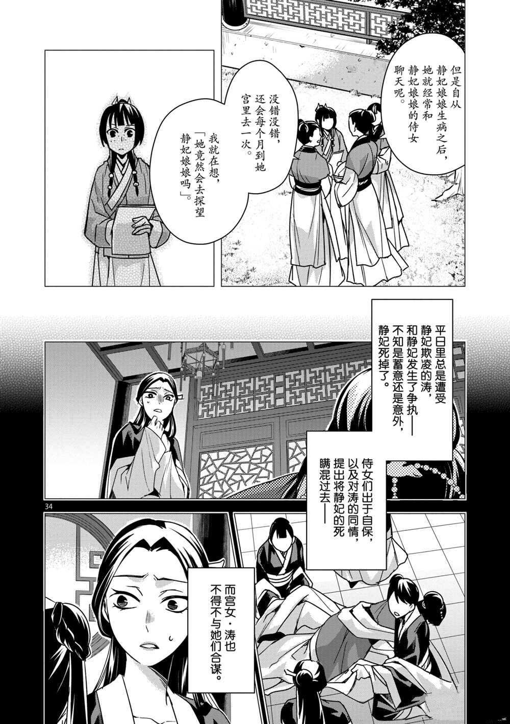 第35话 试看版