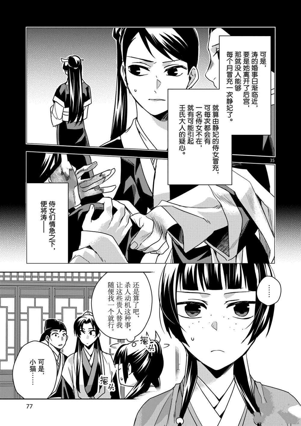 第35话 试看版