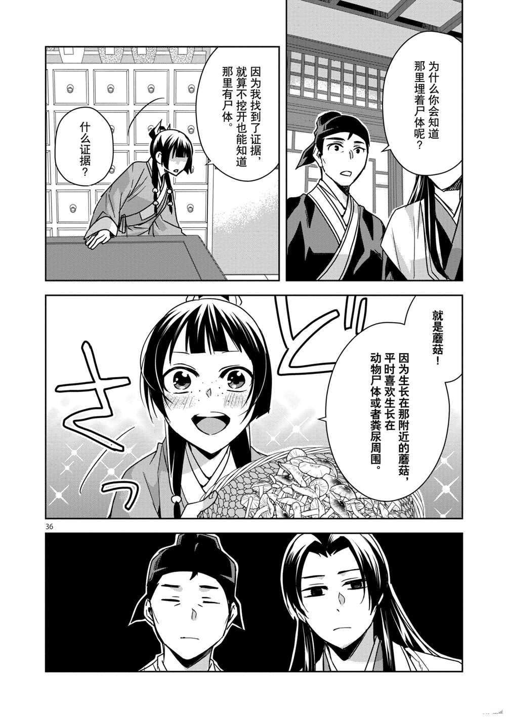 第35话 试看版