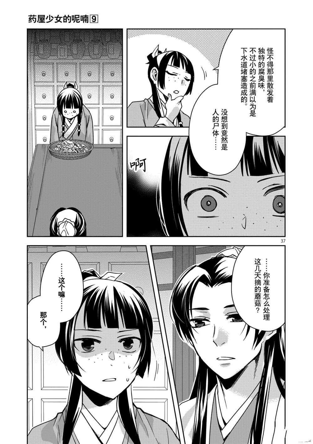 第35话 试看版