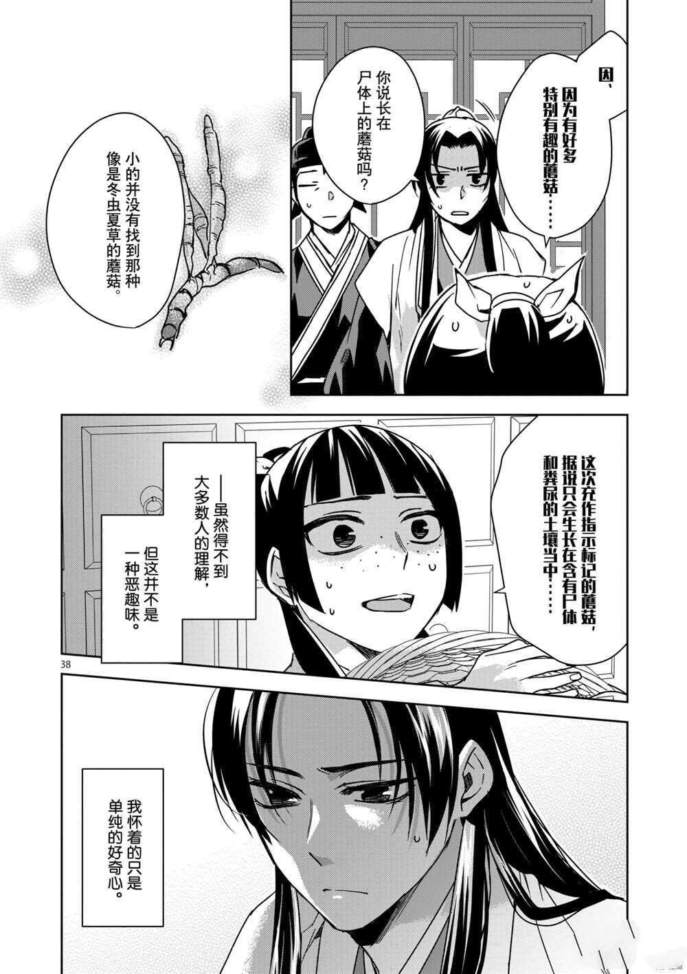 第35话 试看版