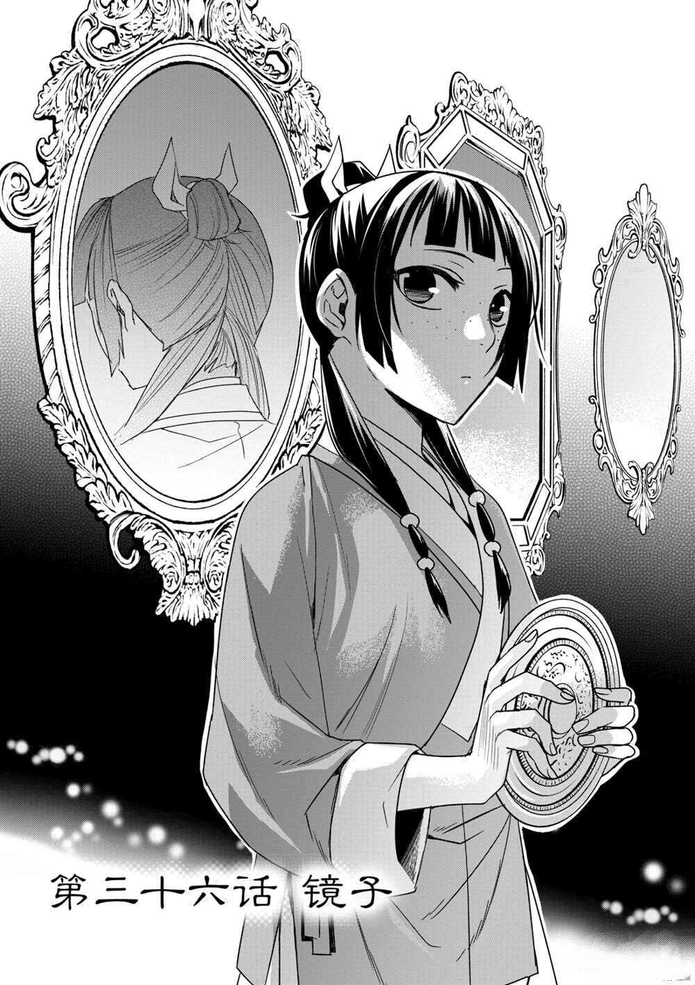 第36话 试看版
