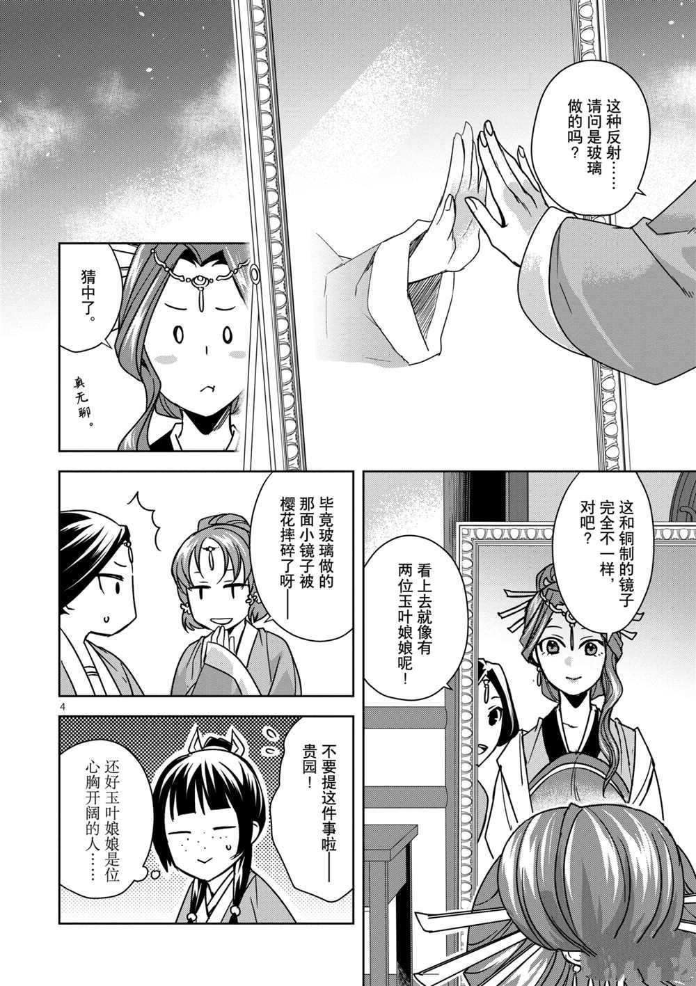第36话 试看版