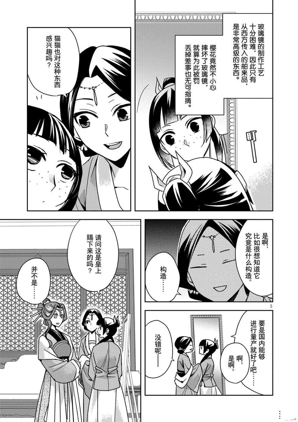 第36话 试看版