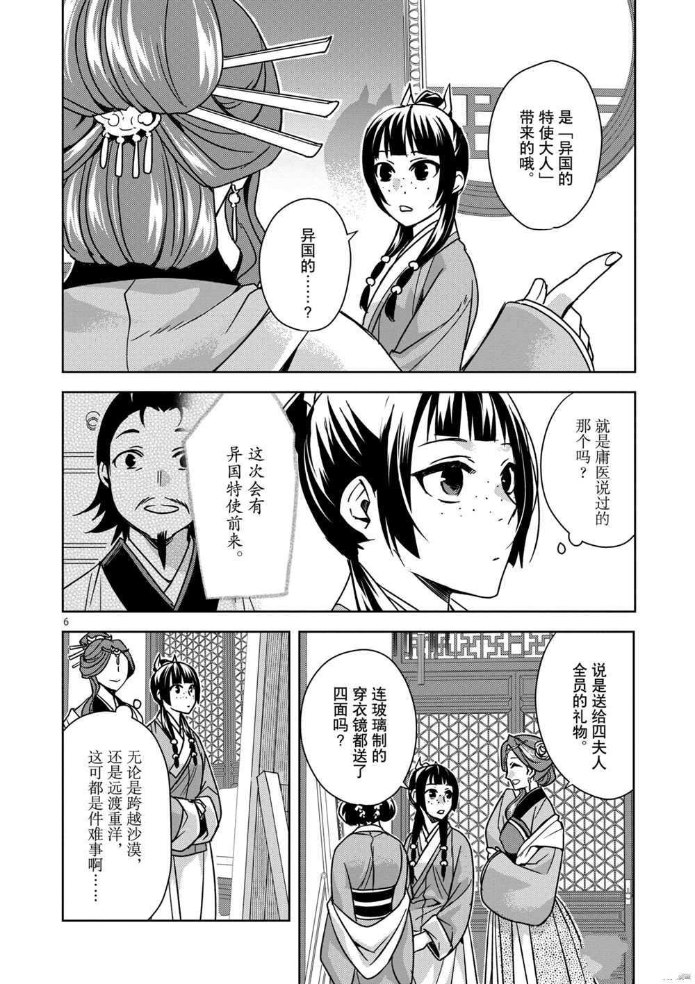 第36话 试看版