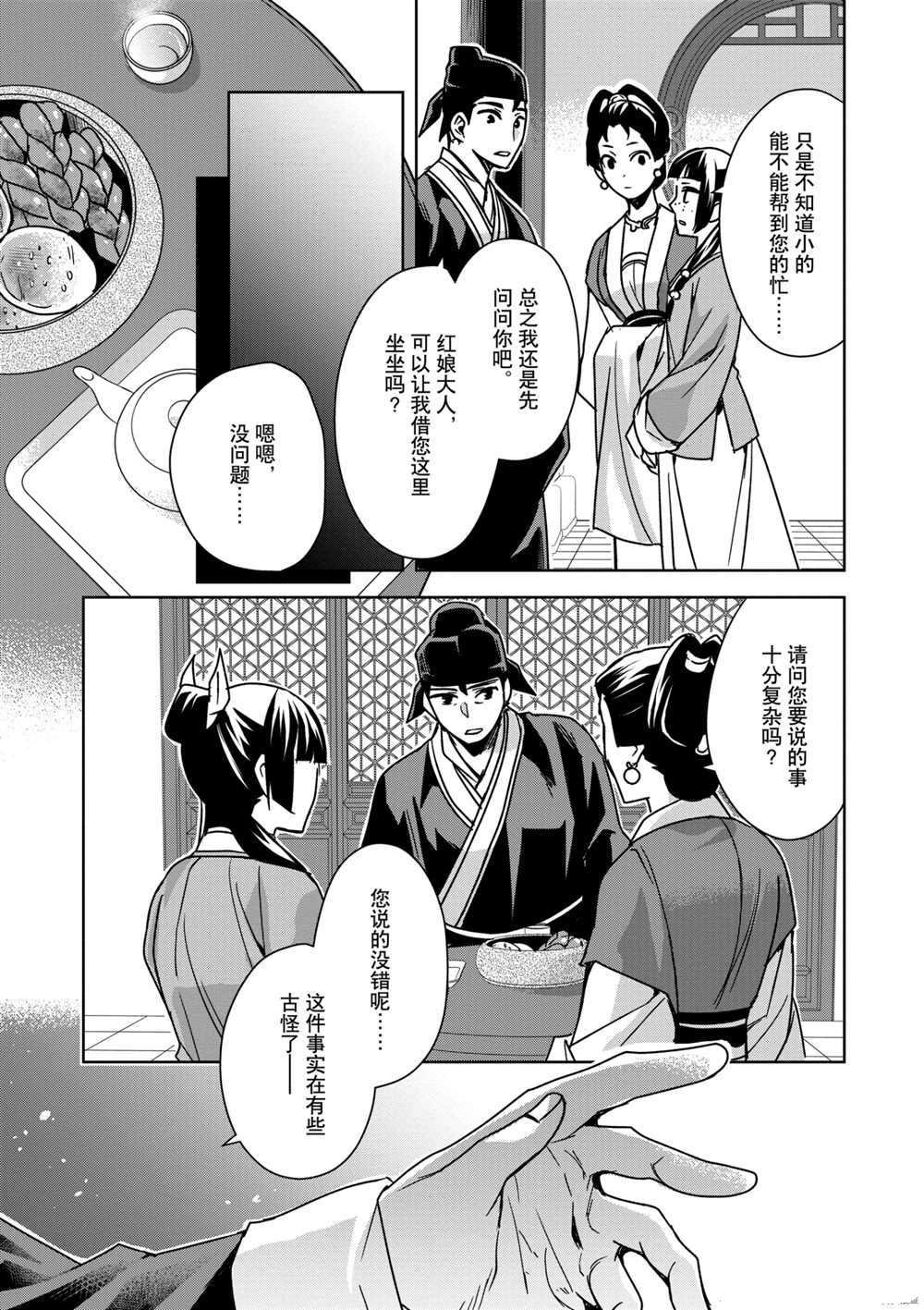 第36话 试看版