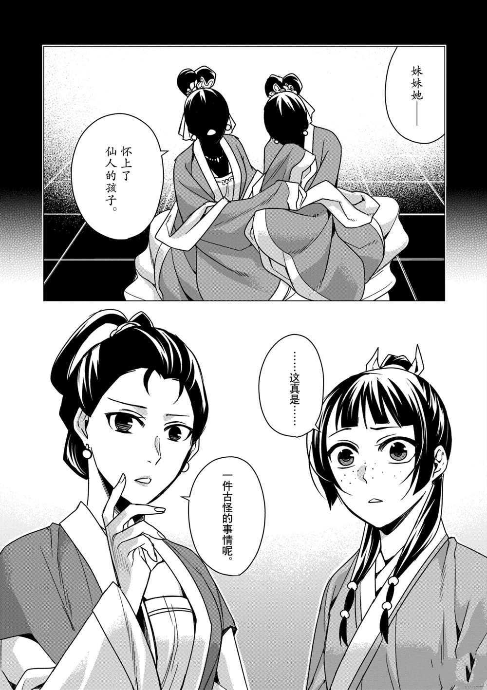 第36话 试看版
