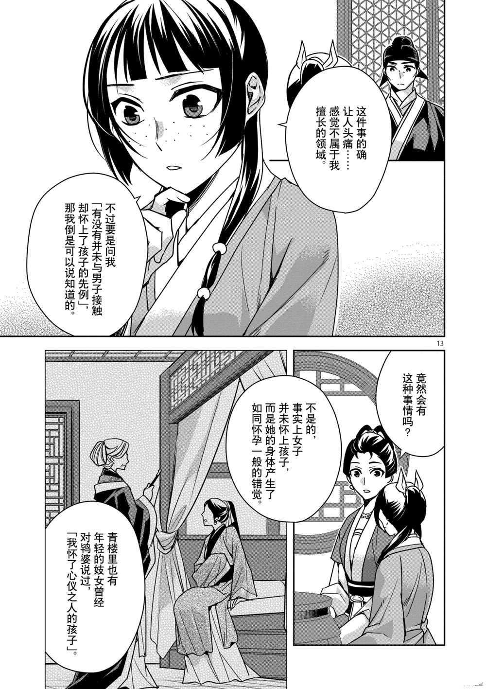 第36话 试看版