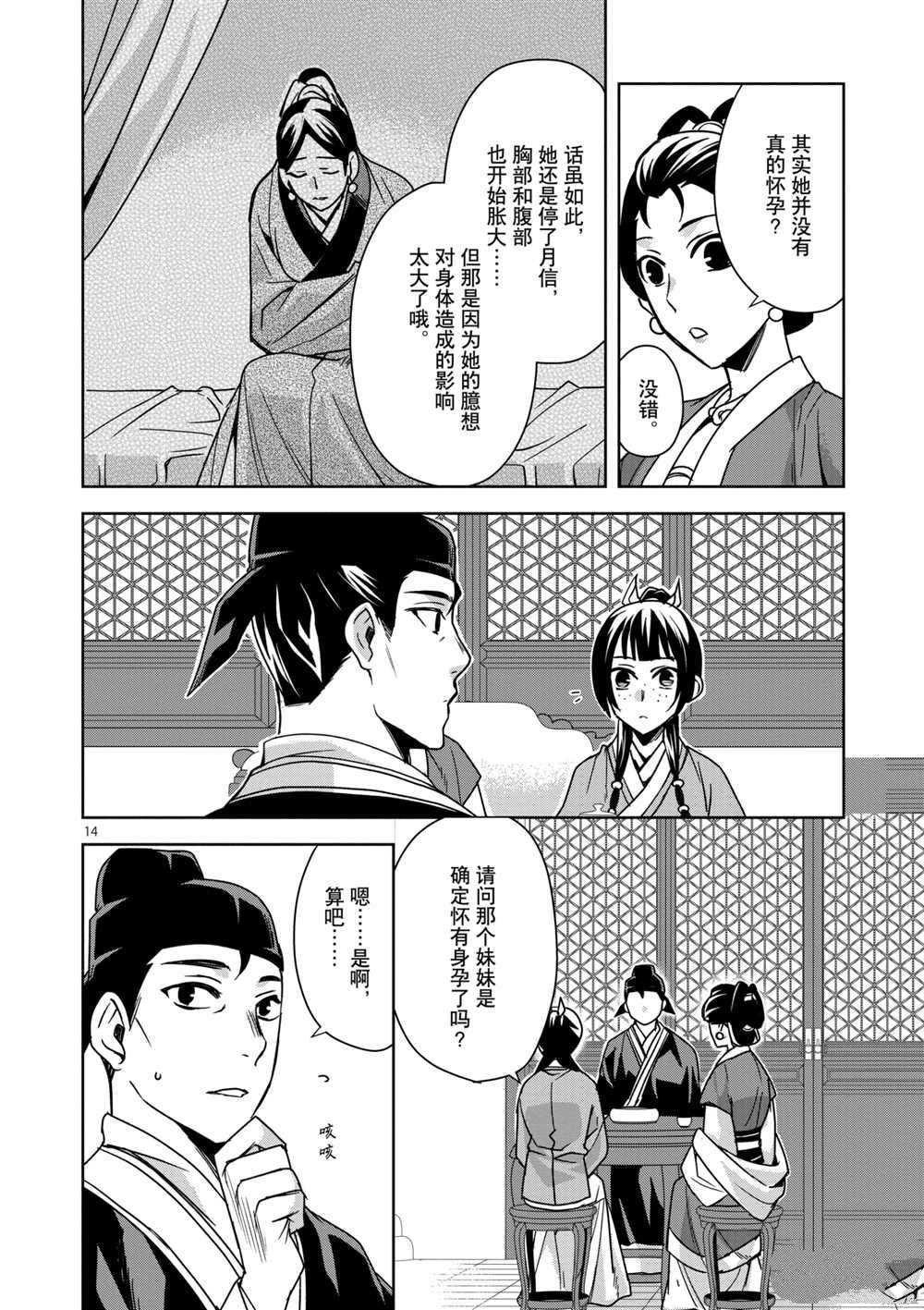 第36话 试看版