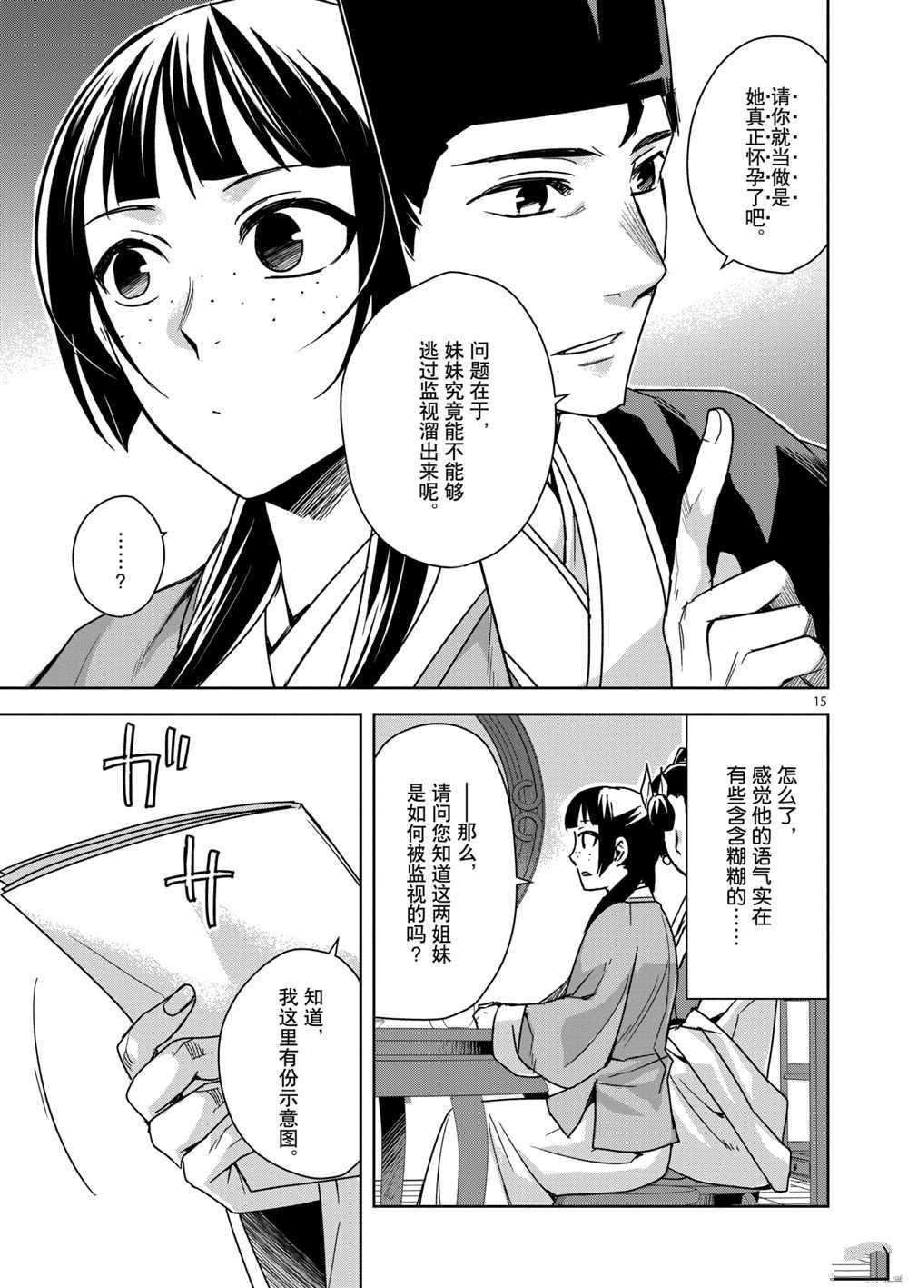 第36话 试看版