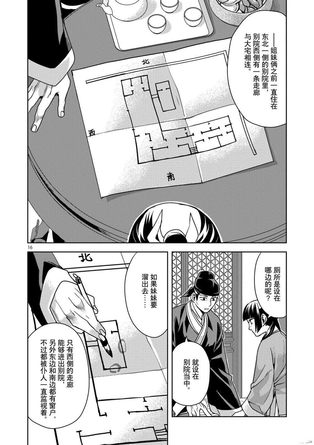 第36话 试看版