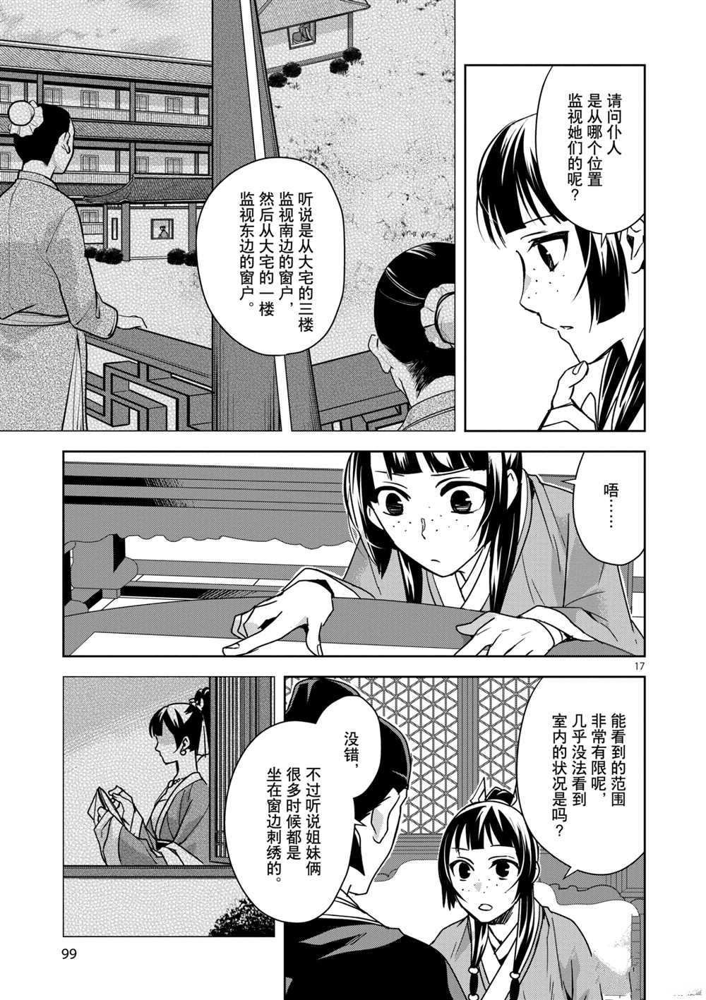第36话 试看版