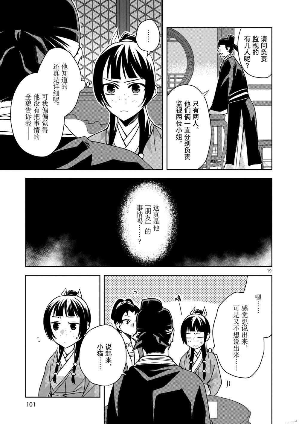第36话 试看版