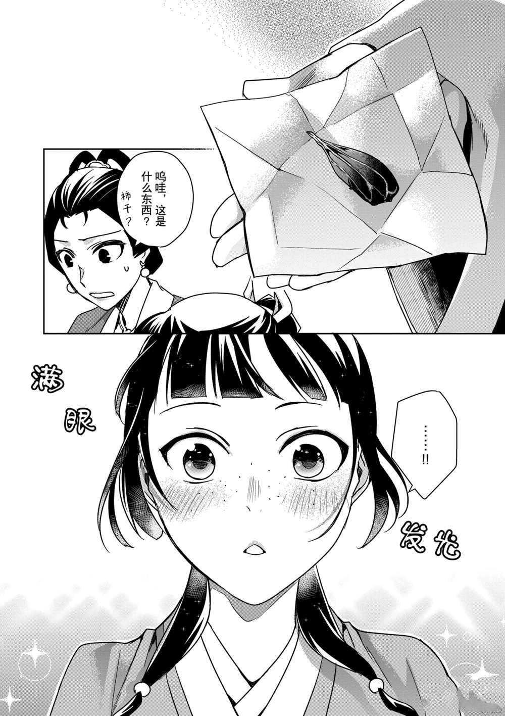 第36话 试看版