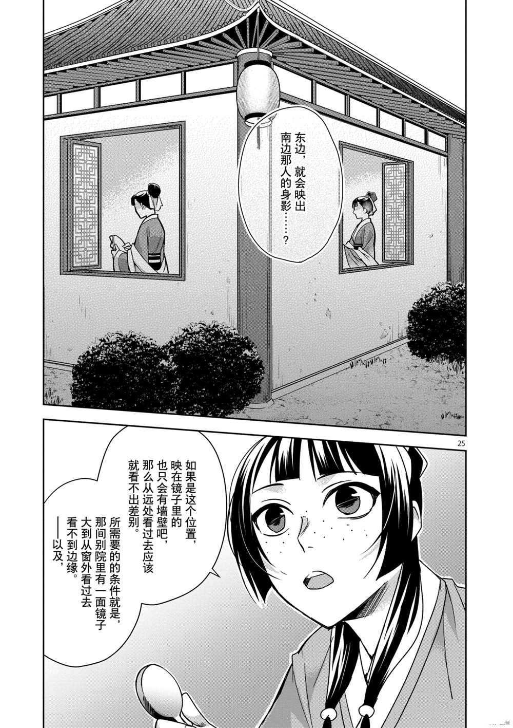第36话 试看版