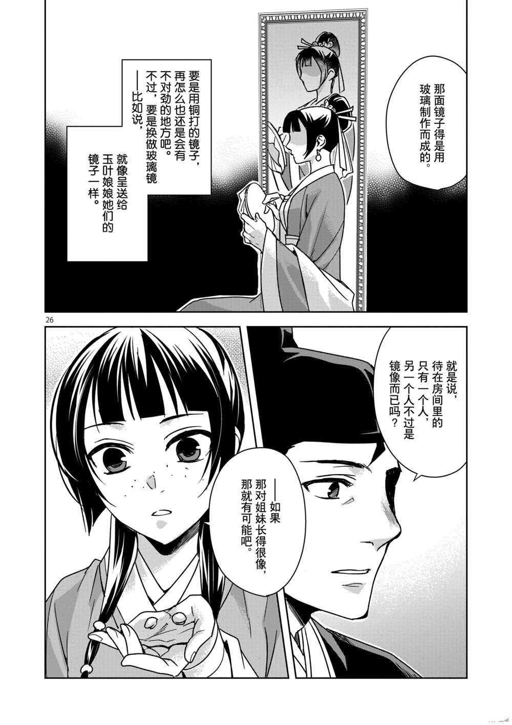 第36话 试看版