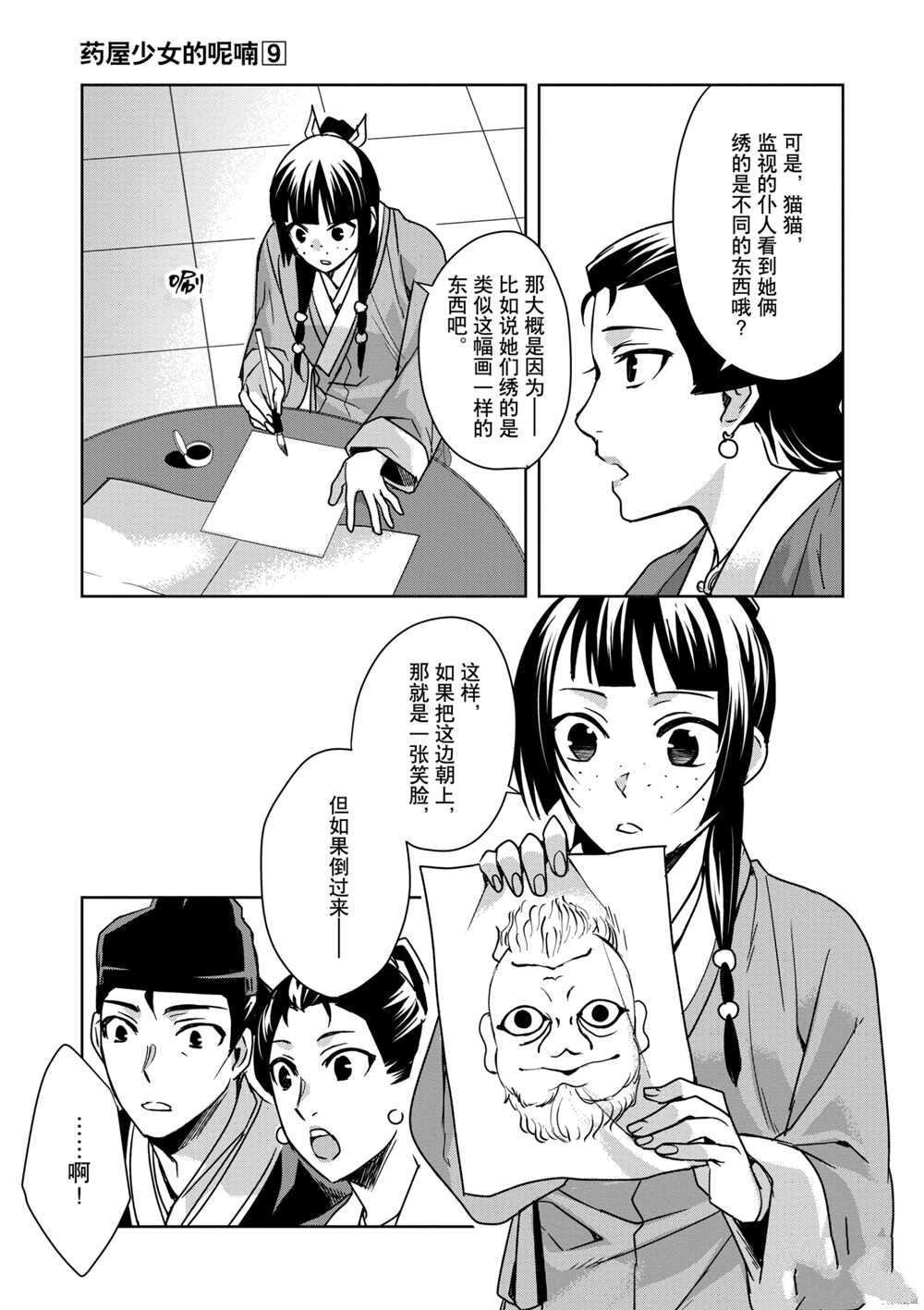 第36话 试看版