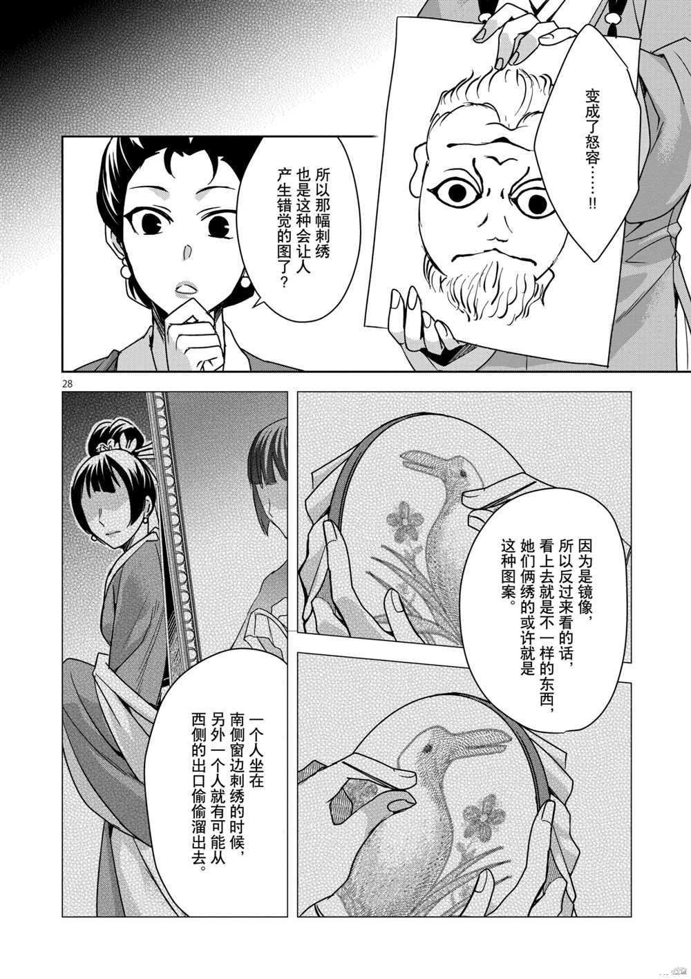 第36话 试看版