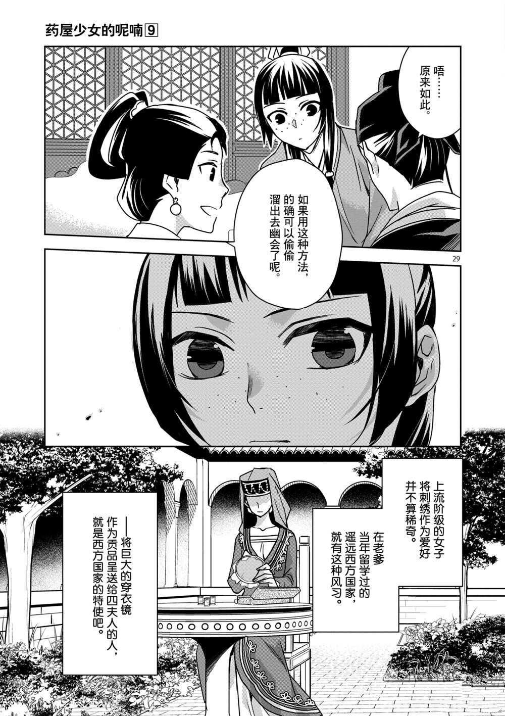 第36话 试看版