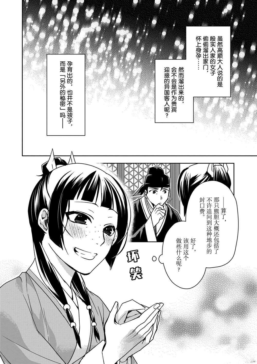 第36话 试看版