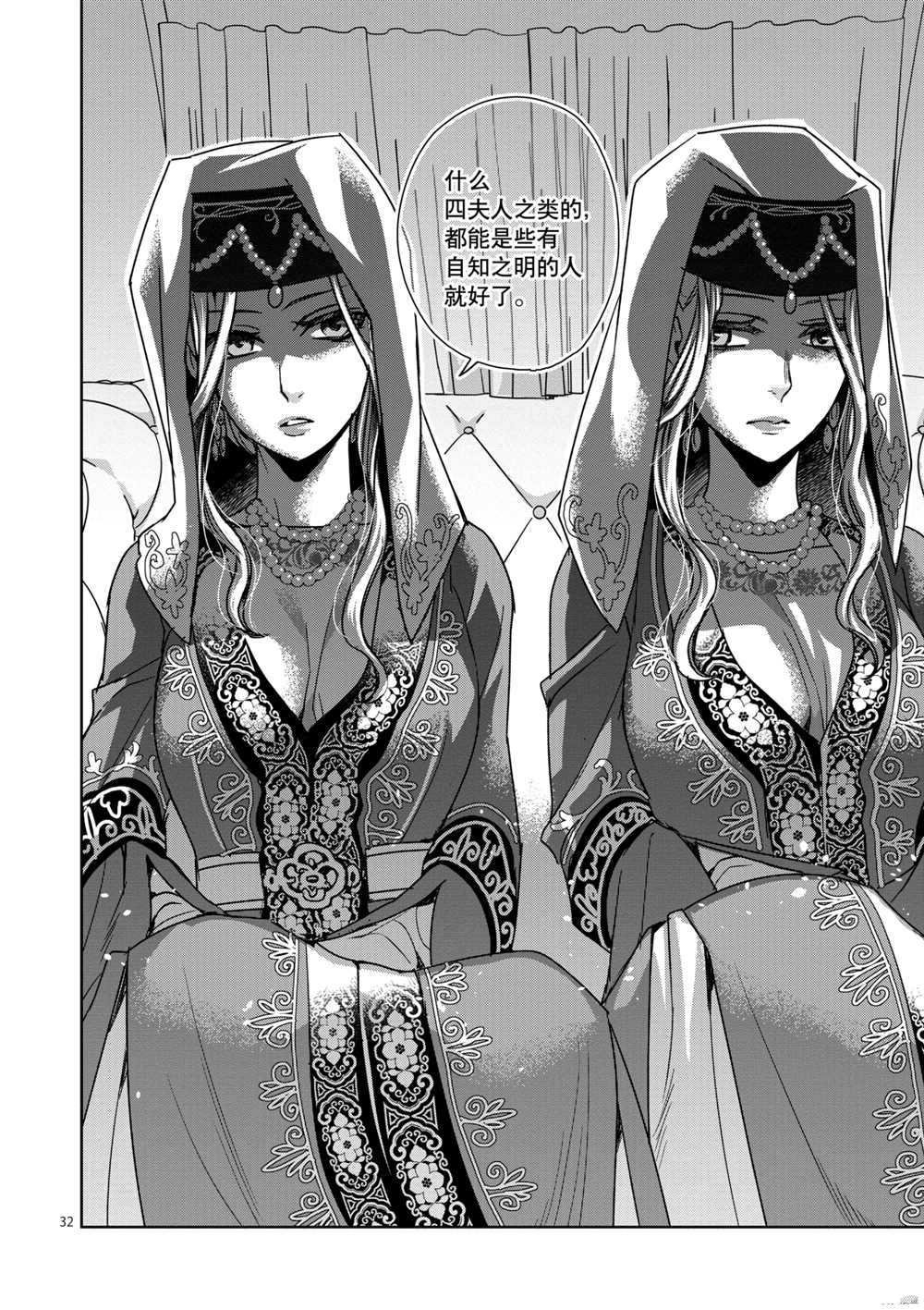 第36话 试看版