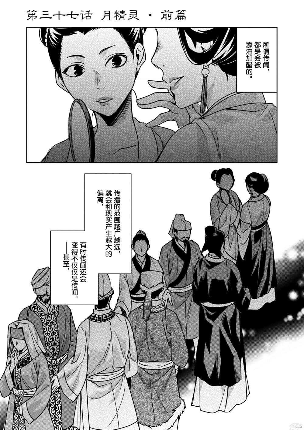 第37话 试看版