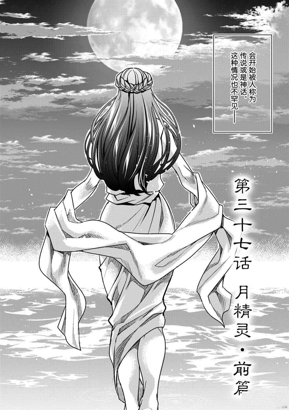 第37话 试看版