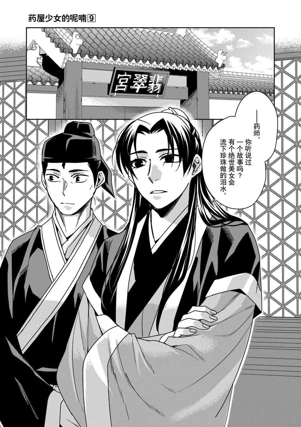 第37话 试看版