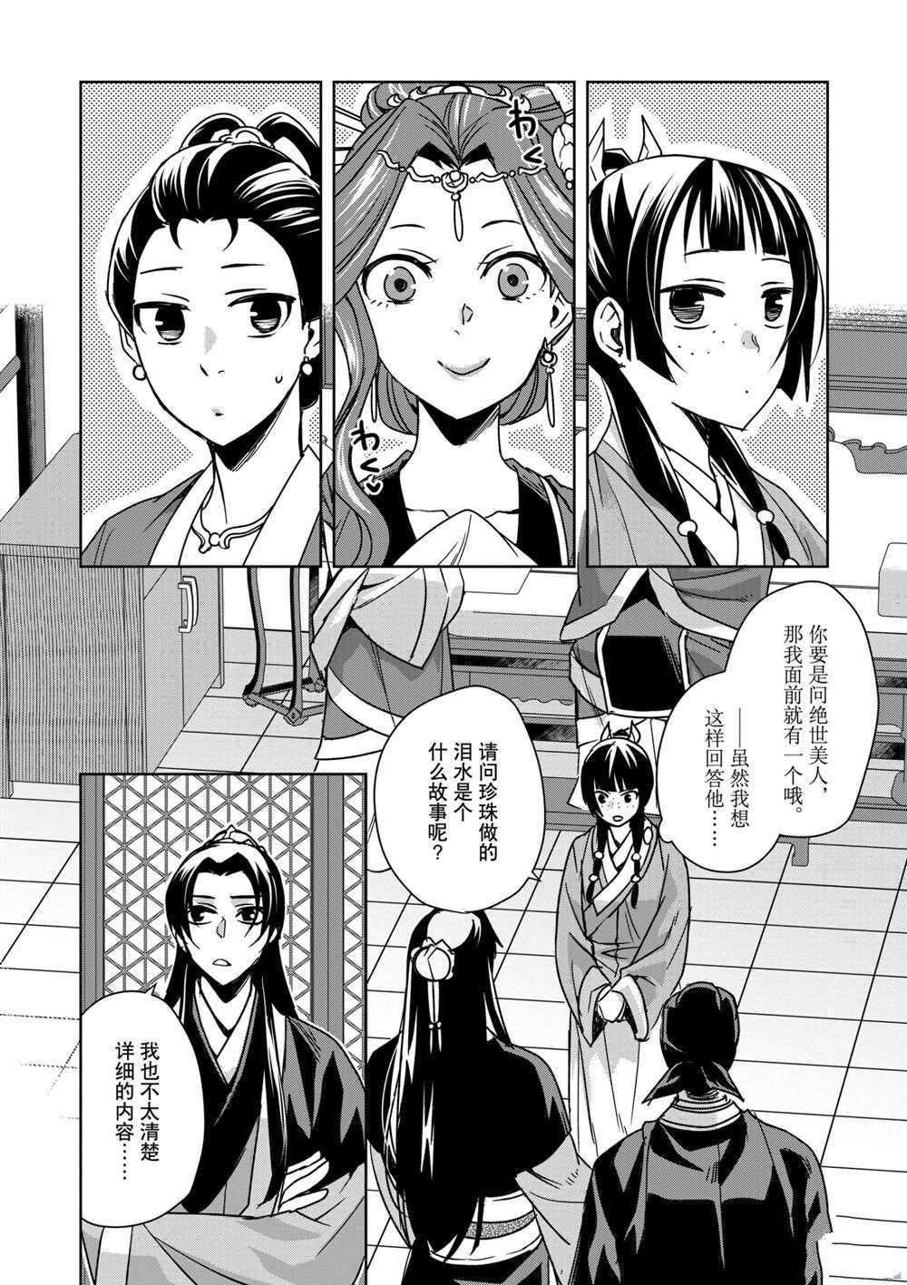 第37话 试看版