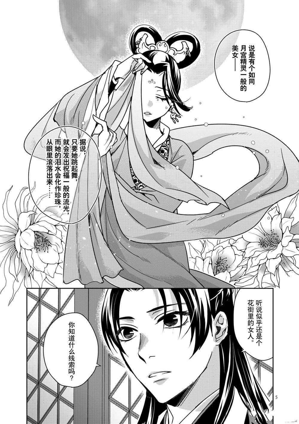 第37话 试看版