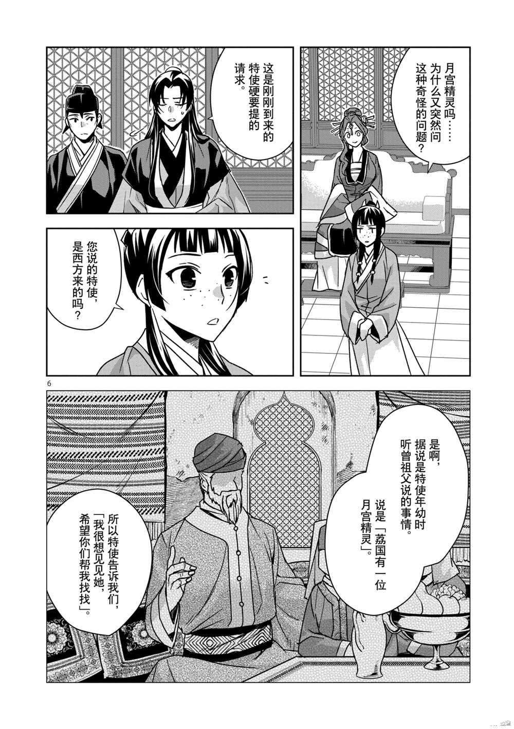 第37话 试看版