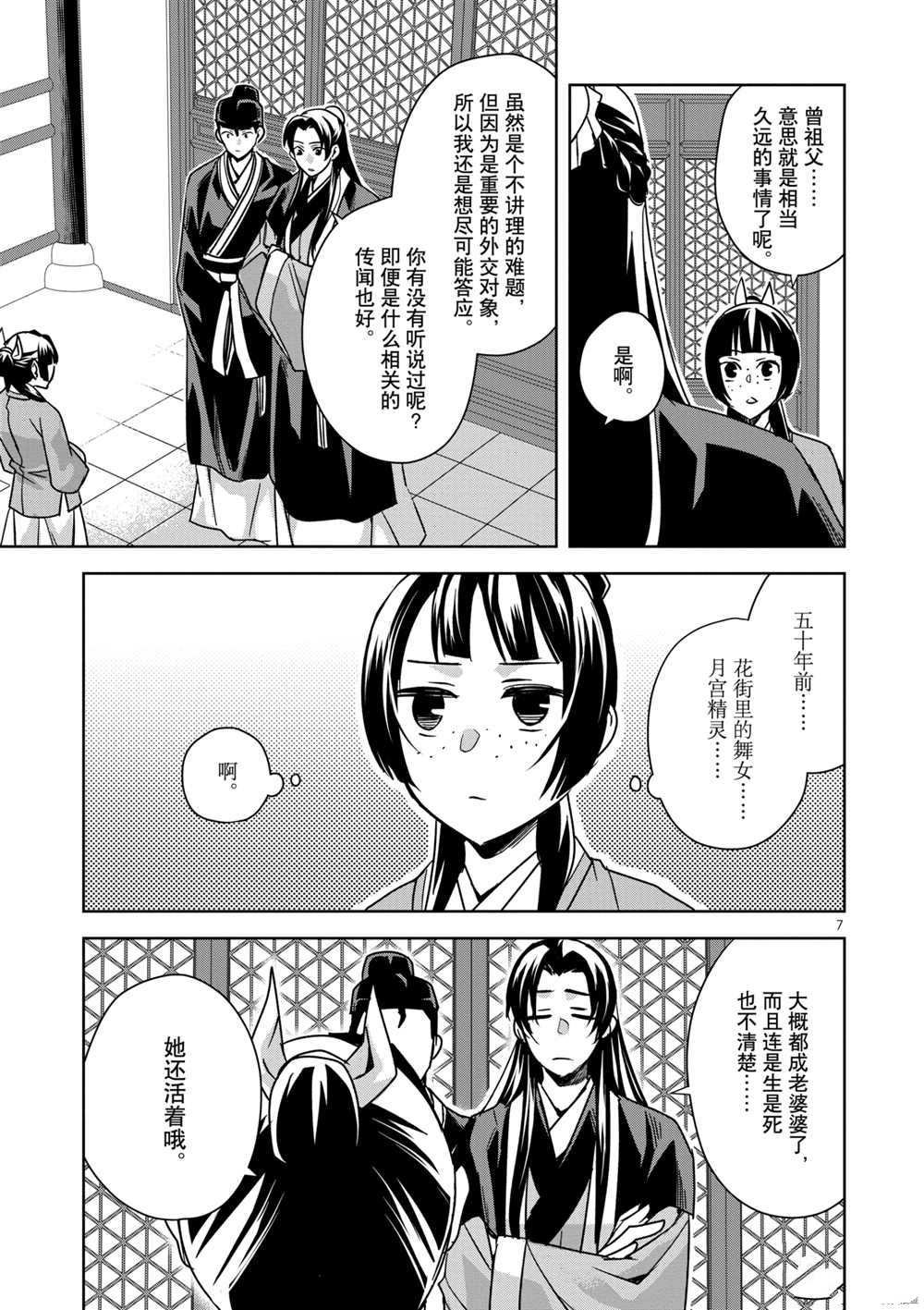 第37话 试看版