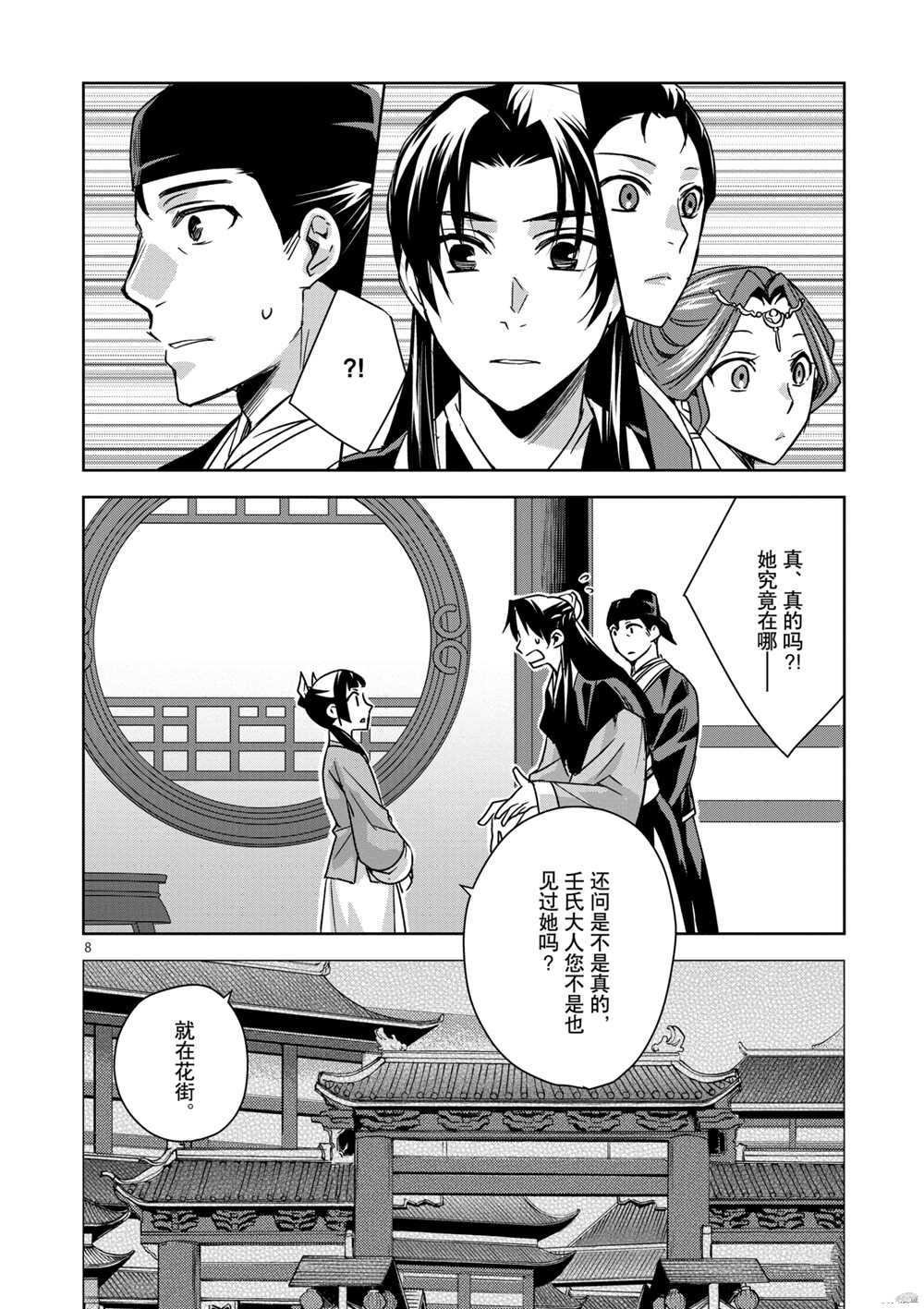第37话 试看版