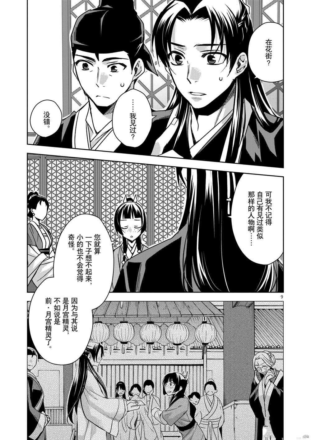 第37话 试看版
