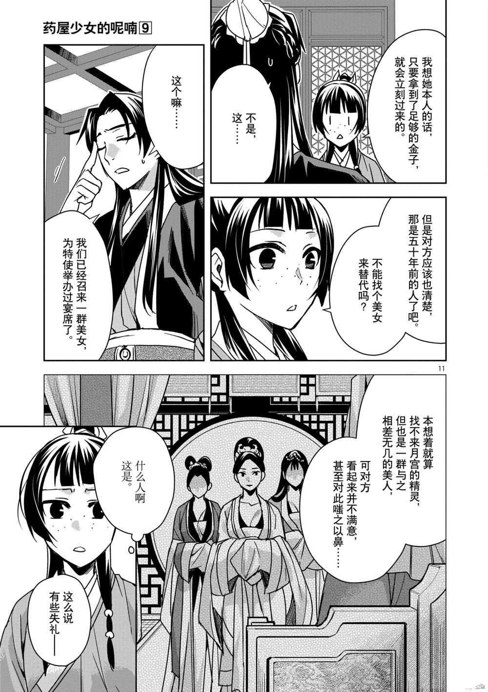 第37话 试看版