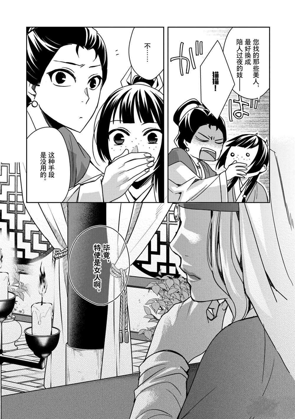 第37话 试看版