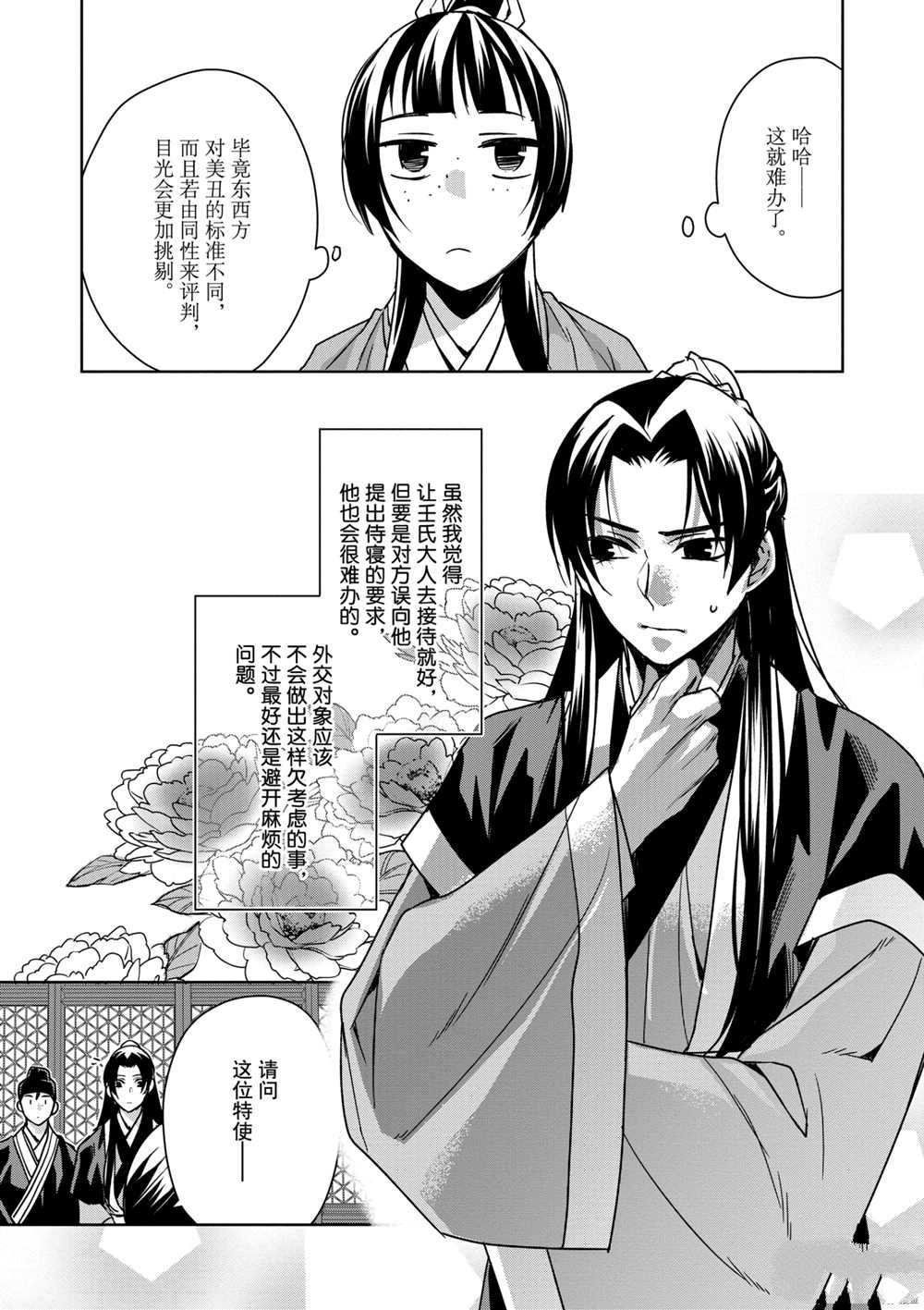 第37话 试看版