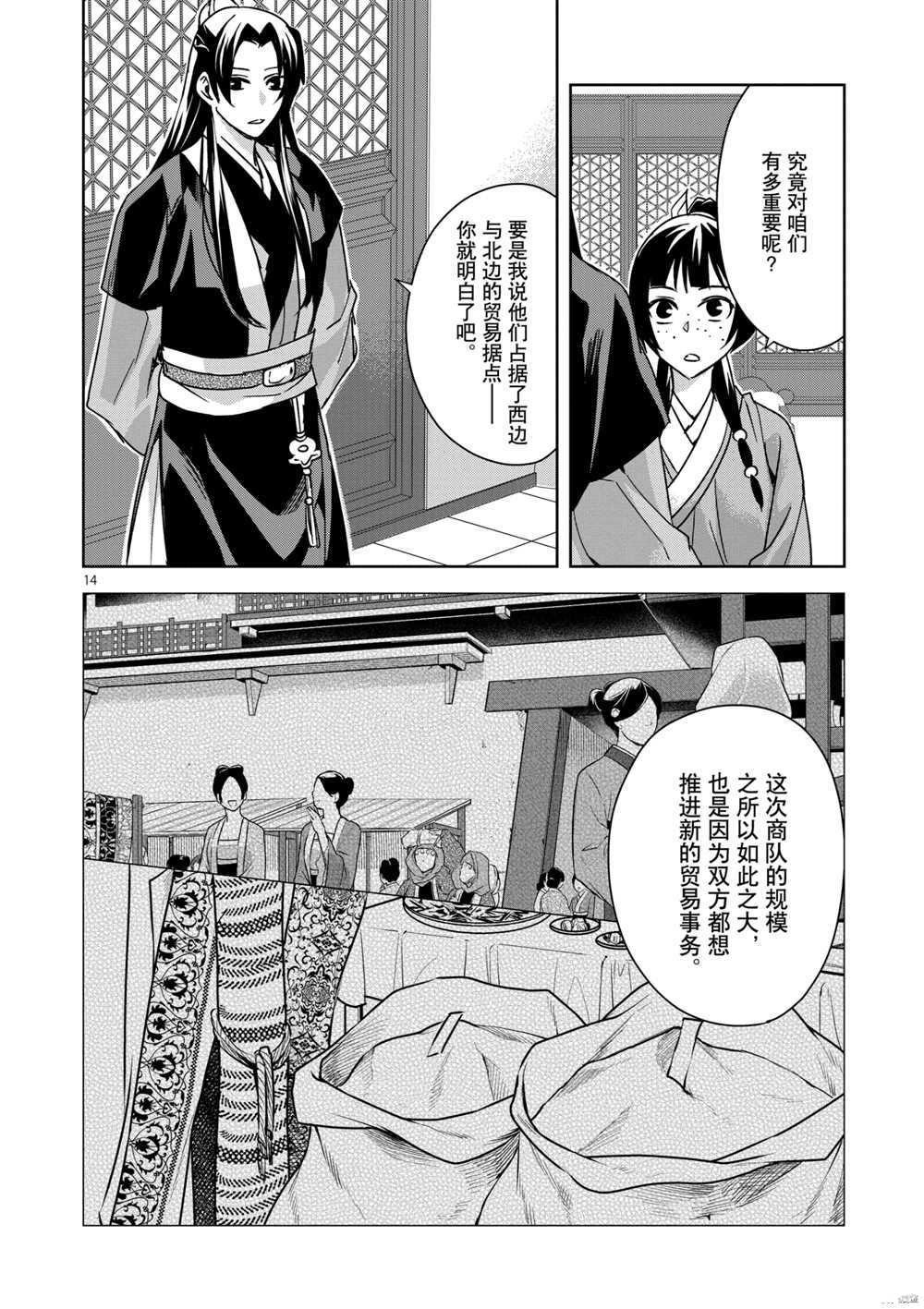 第37话 试看版