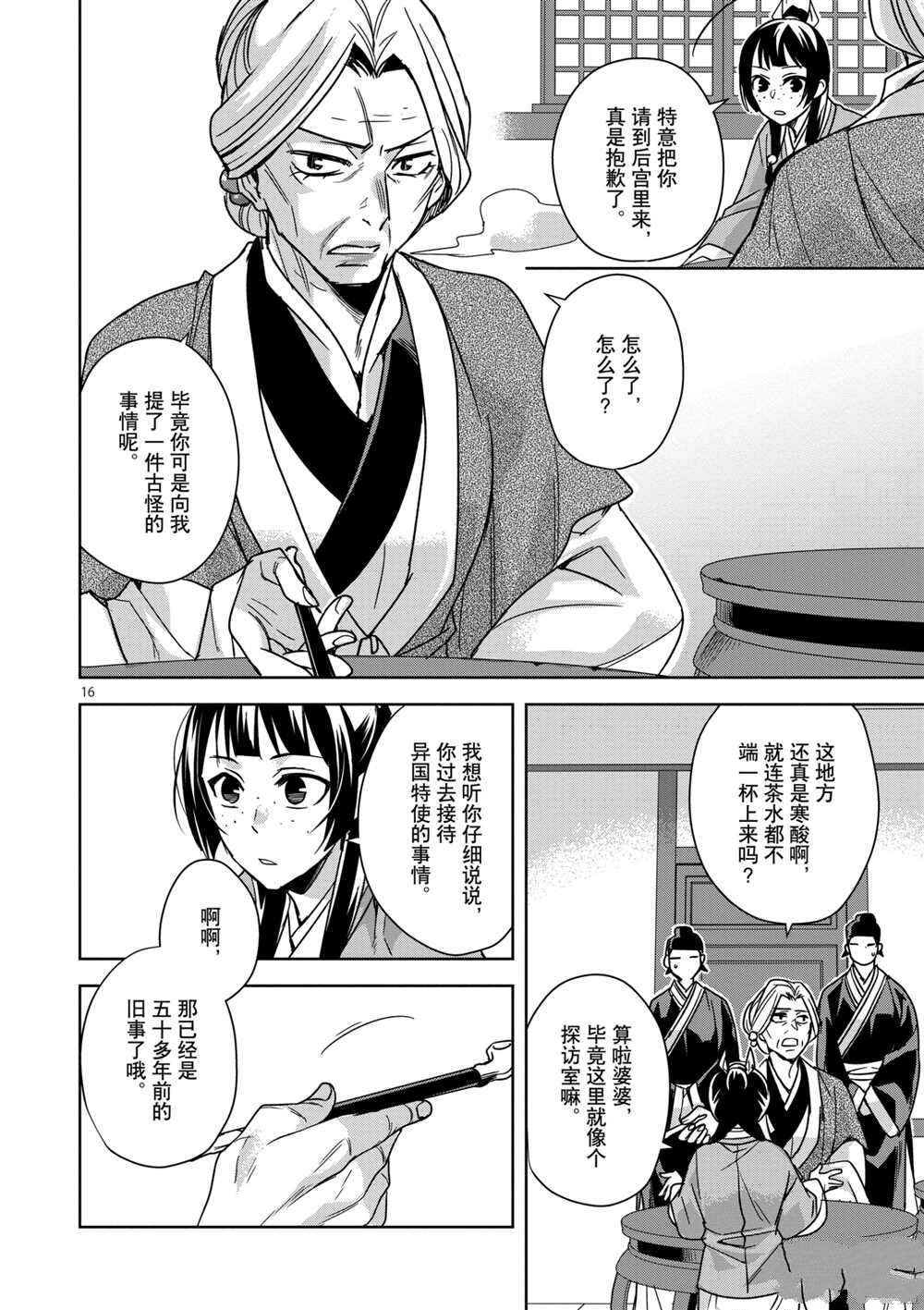 第37话 试看版