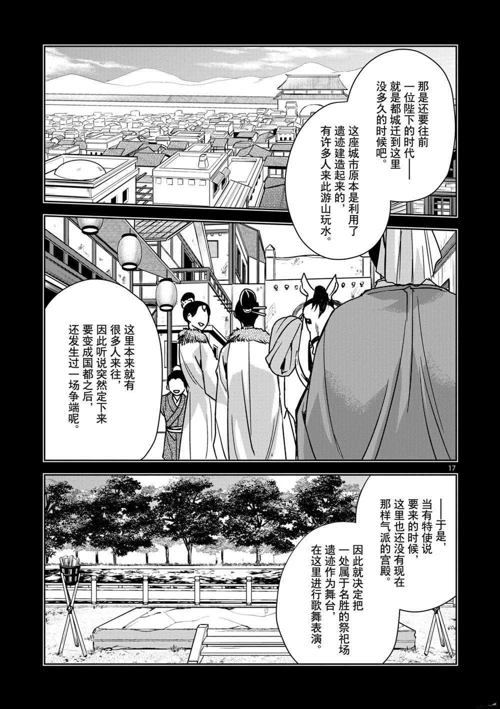 第37话 试看版