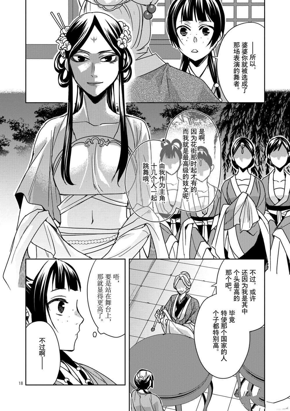 第37话 试看版