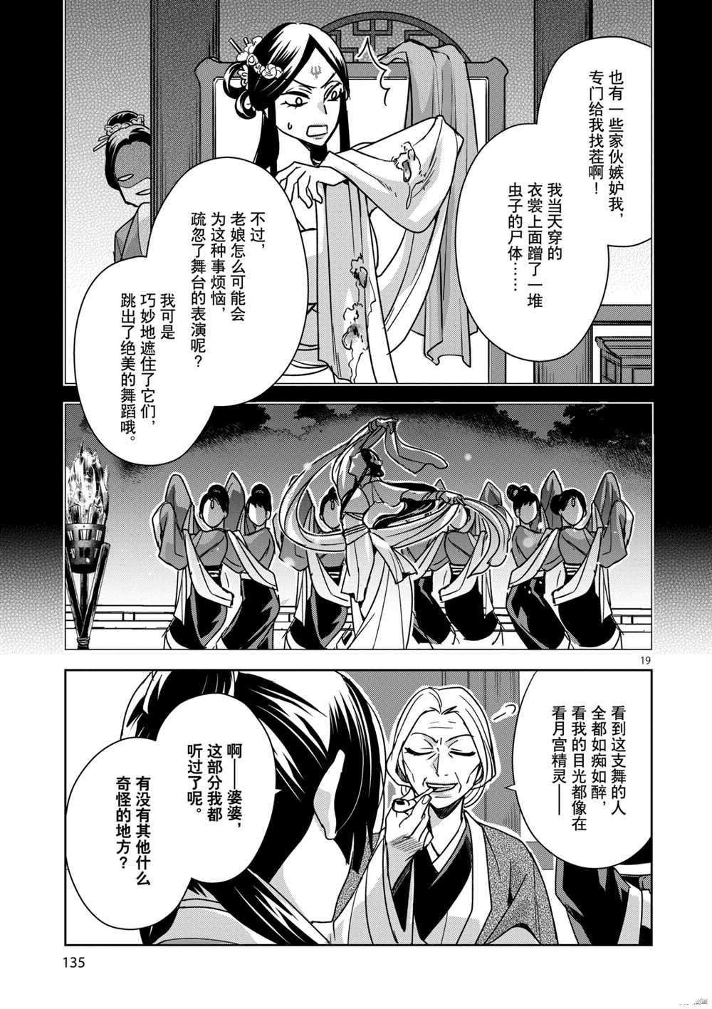 第37话 试看版